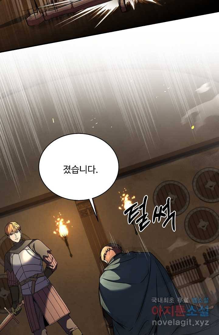 8서클 마법사의 환생 100화 36