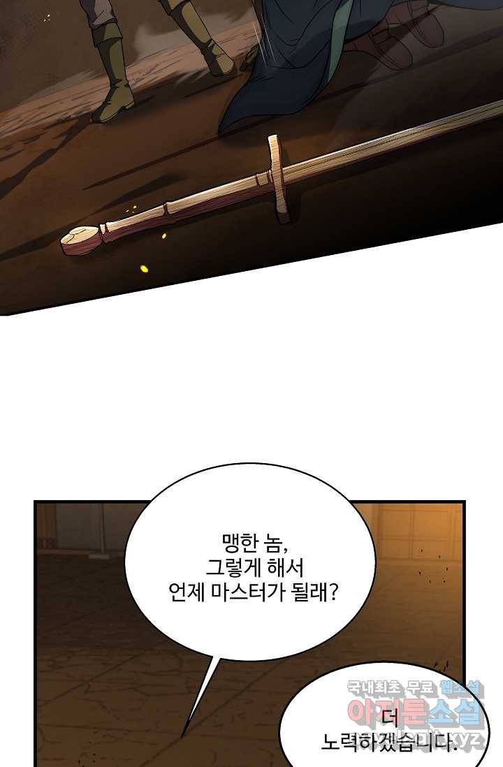 8서클 마법사의 환생 100화 37