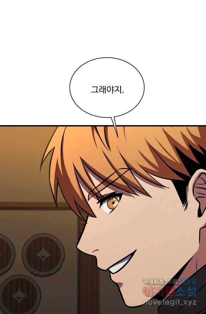 8서클 마법사의 환생 100화 39