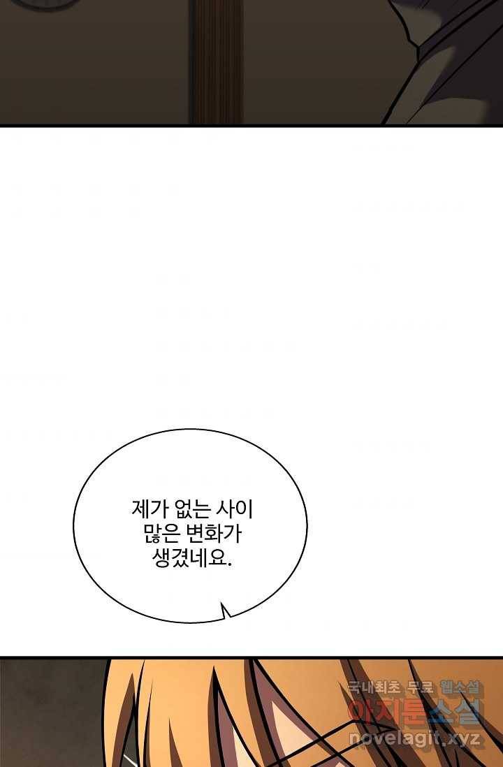 8서클 마법사의 환생 100화 40