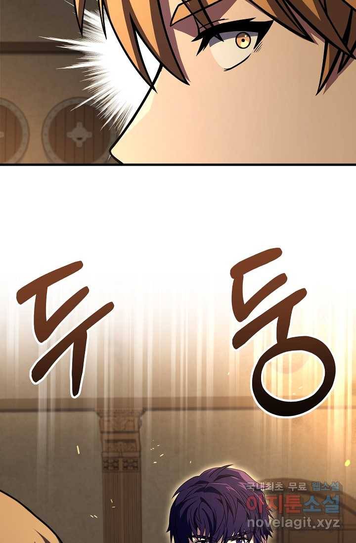 8서클 마법사의 환생 100화 41