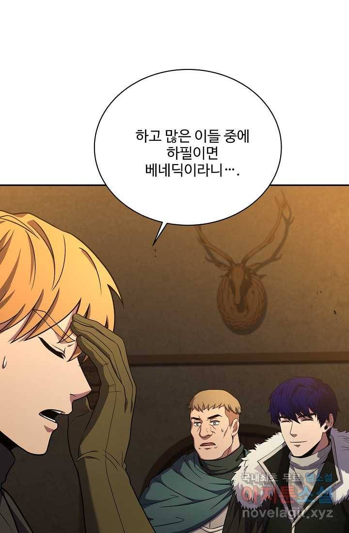 8서클 마법사의 환생 100화 53