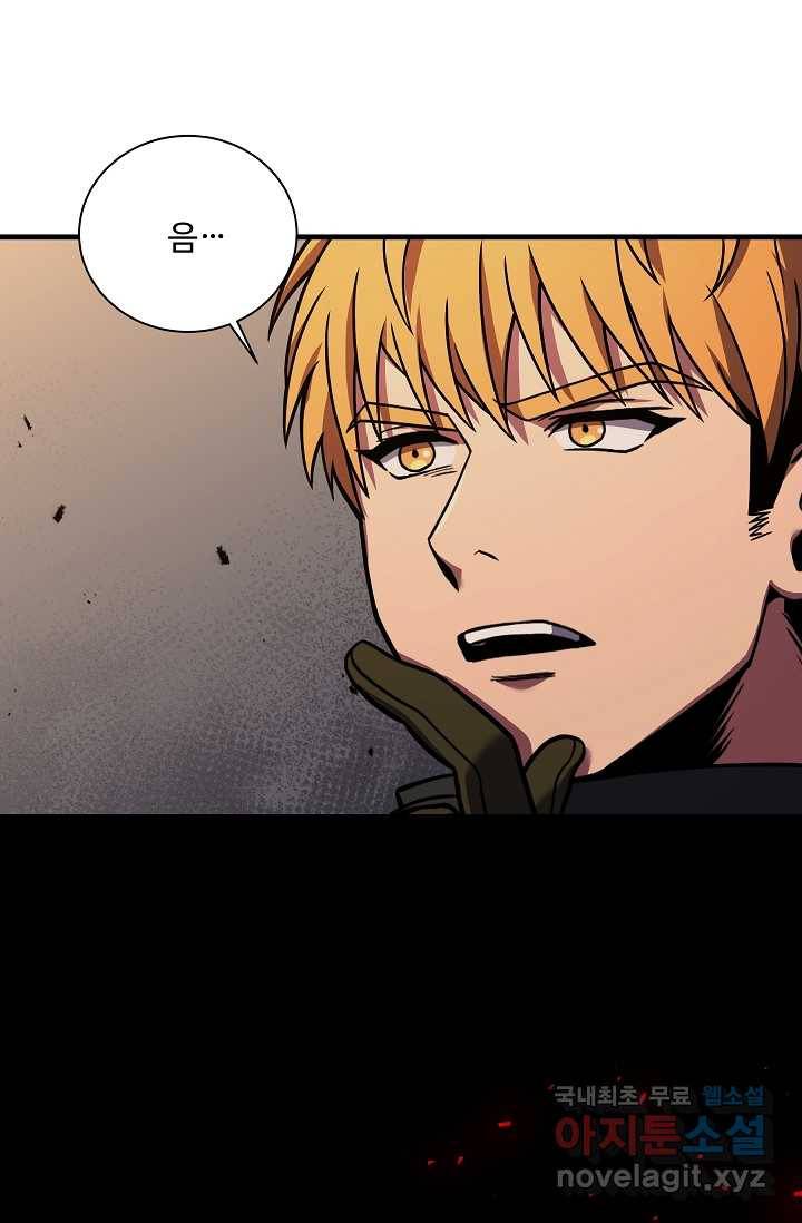 8서클 마법사의 환생 100화 56