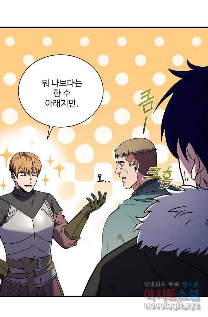8서클 마법사의 환생 100화 60