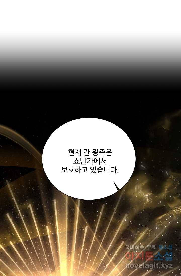 8서클 마법사의 환생 100화 63