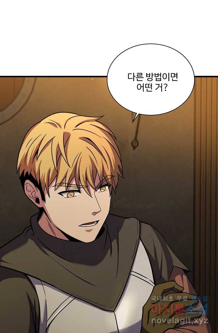8서클 마법사의 환생 100화 73