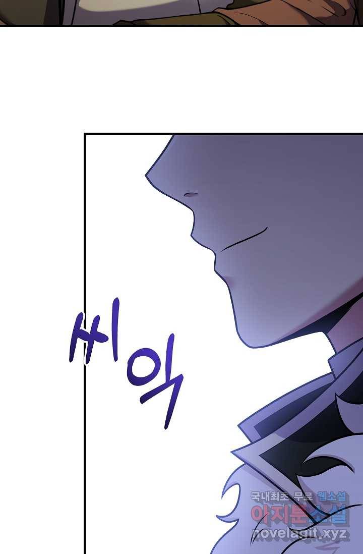 8서클 마법사의 환생 100화 74