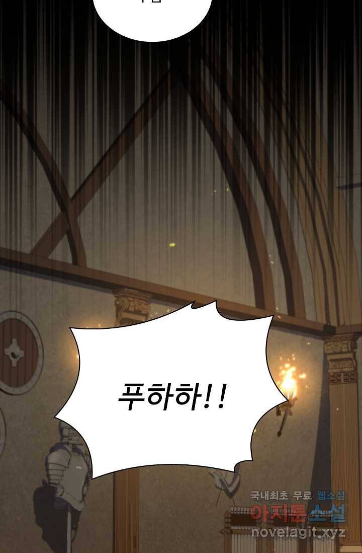 8서클 마법사의 환생 100화 77