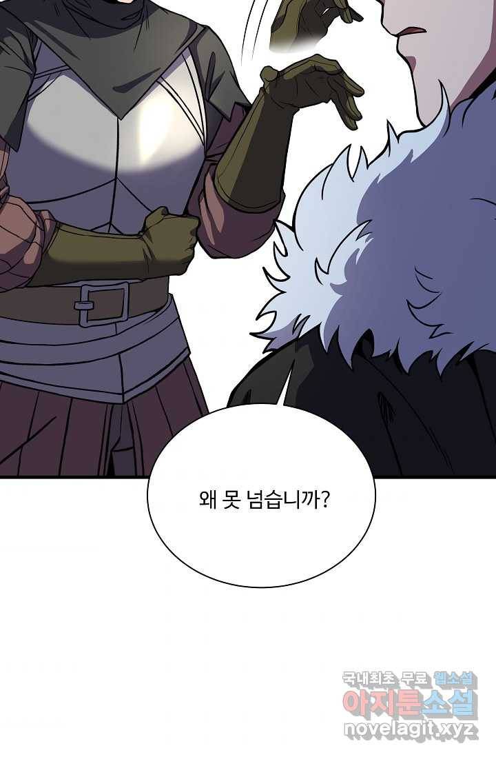 8서클 마법사의 환생 100화 80