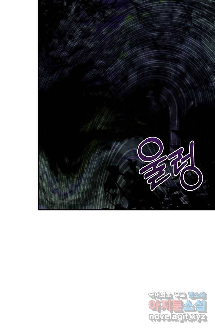 8서클 마법사의 환생 100화 84