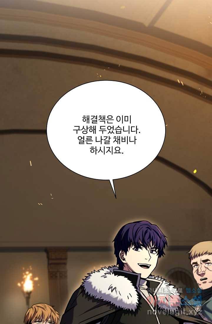 8서클 마법사의 환생 100화 88