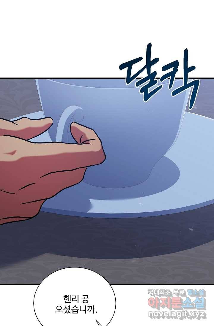 8서클 마법사의 환생 100화 95