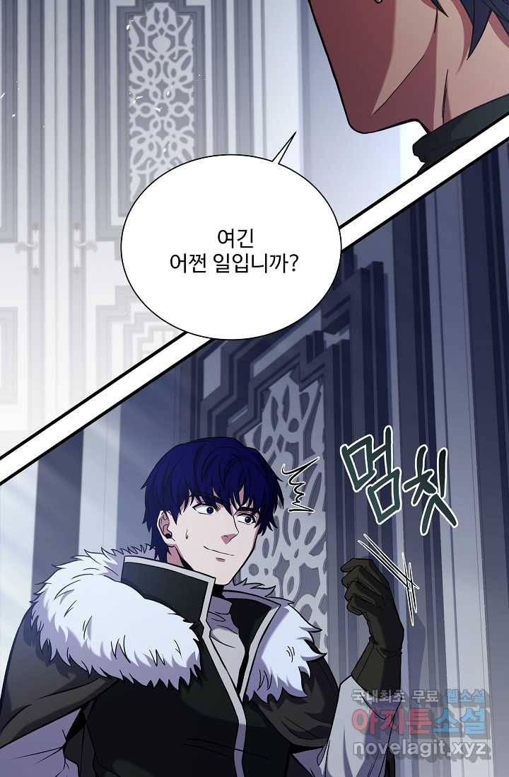 8서클 마법사의 환생 100화 97