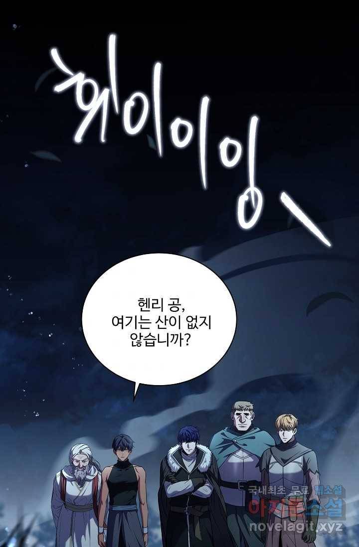 8서클 마법사의 환생 100화 110