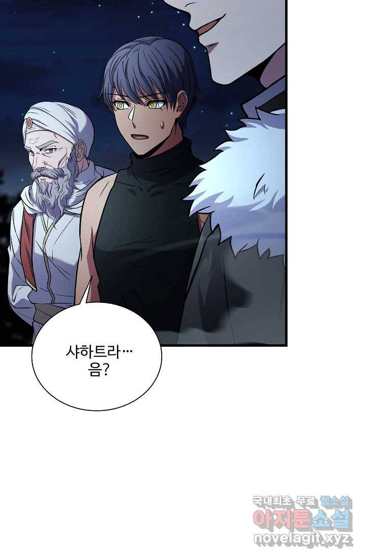 8서클 마법사의 환생 100화 112