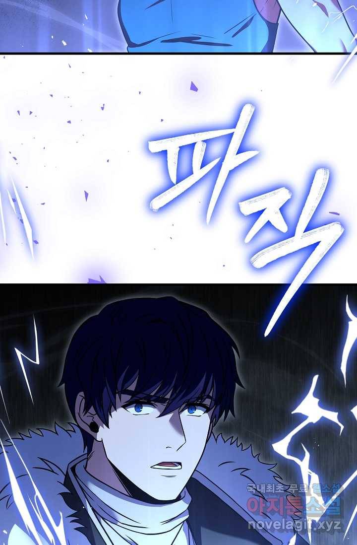 8서클 마법사의 환생 100화 126