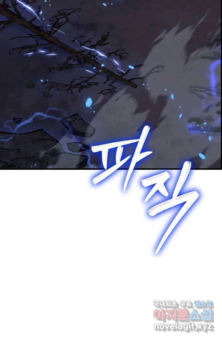 8서클 마법사의 환생 100화 132