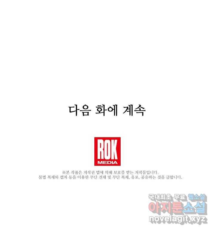 8서클 마법사의 환생 100화 133