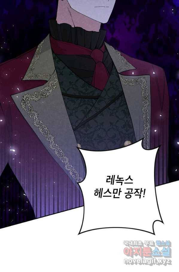 악녀의 문구점에 오지 마세요! 35화 2