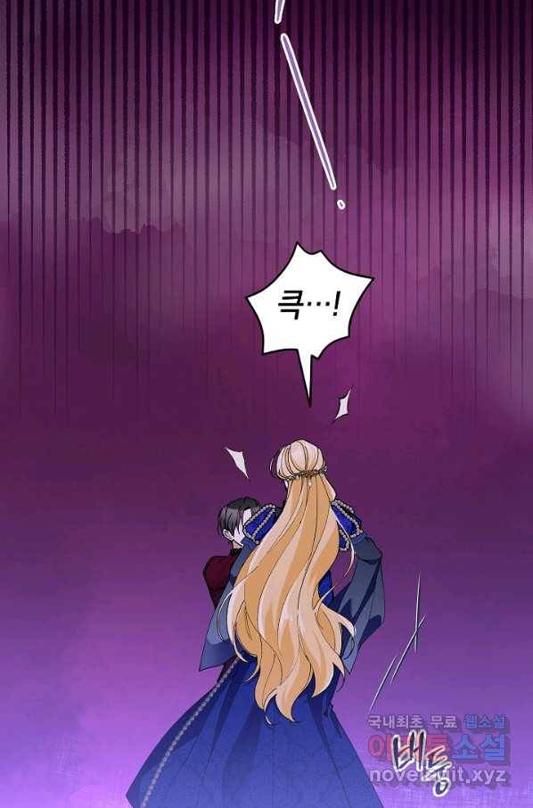 악녀의 문구점에 오지 마세요! 35화 15