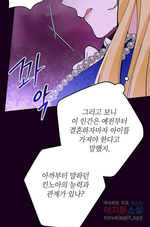 악녀의 문구점에 오지 마세요! 35화 17