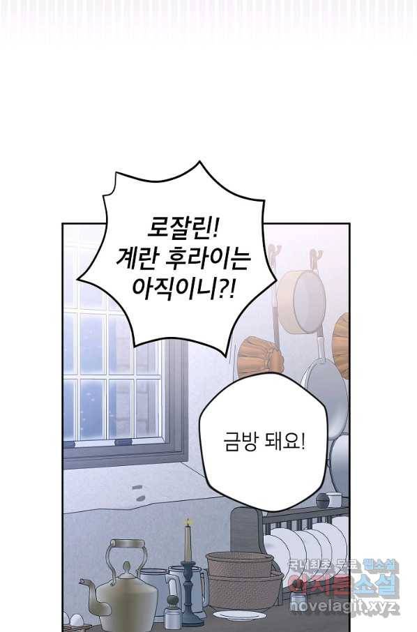 악녀의 문구점에 오지 마세요! 35화 32
