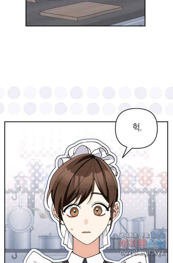 악녀의 문구점에 오지 마세요! 35화 33