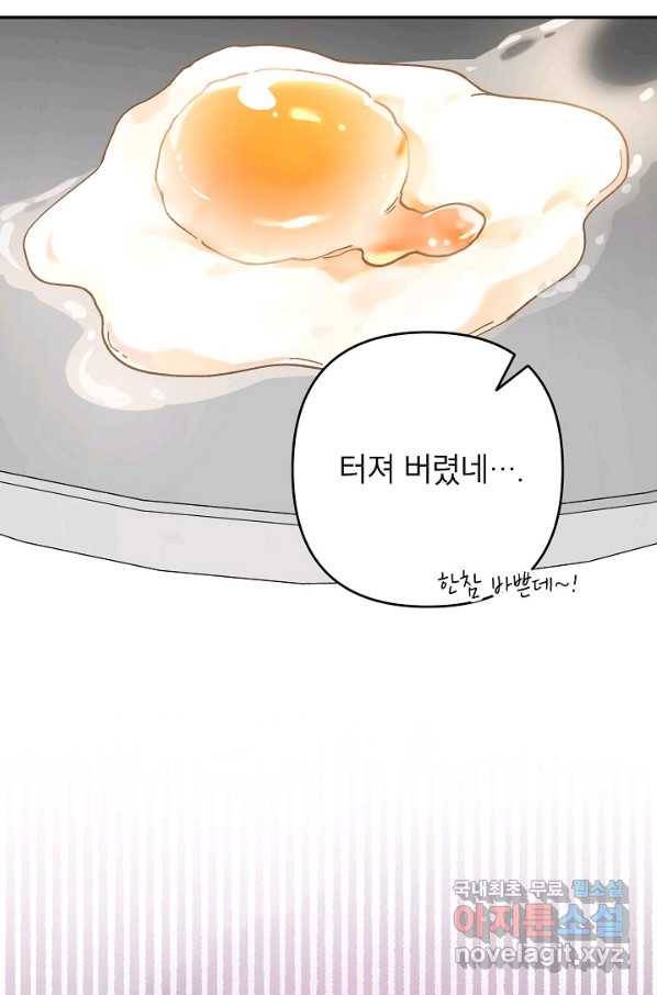 악녀의 문구점에 오지 마세요! 35화 35