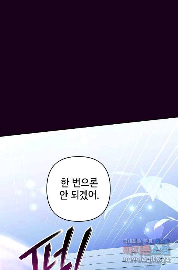 악녀의 문구점에 오지 마세요! 35화 38