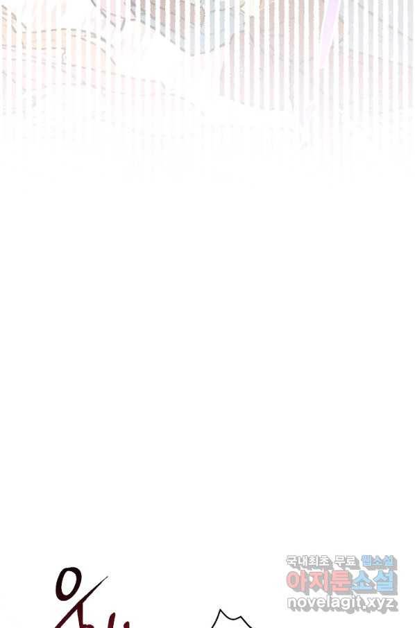 악녀의 문구점에 오지 마세요! 35화 50