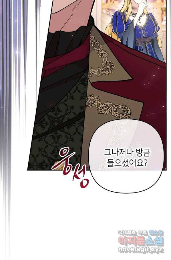 악녀의 문구점에 오지 마세요! 35화 52