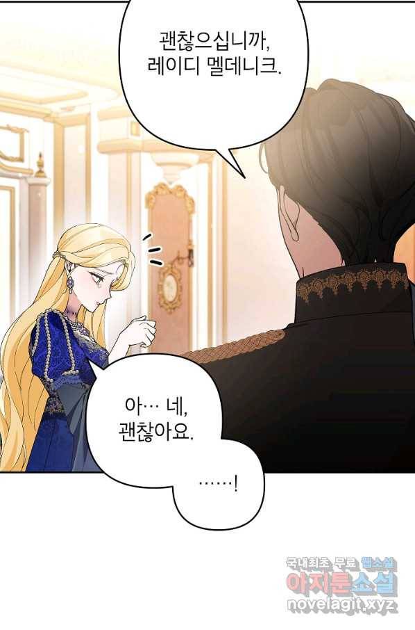 악녀의 문구점에 오지 마세요! 35화 69
