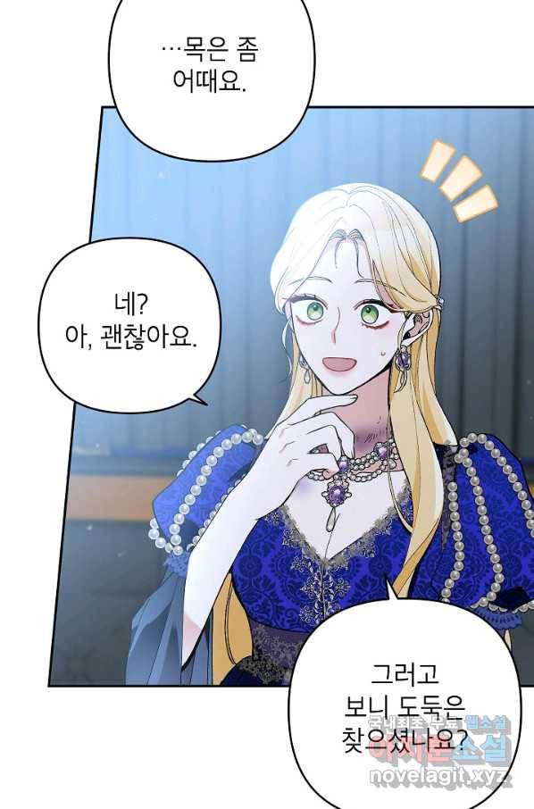 악녀의 문구점에 오지 마세요! 35화 100