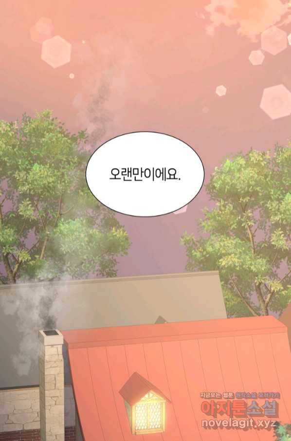 메리지 앤 소드 50화 2