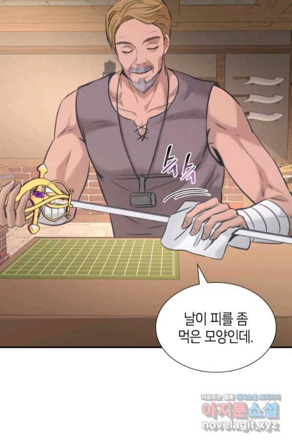 메리지 앤 소드 50화 6