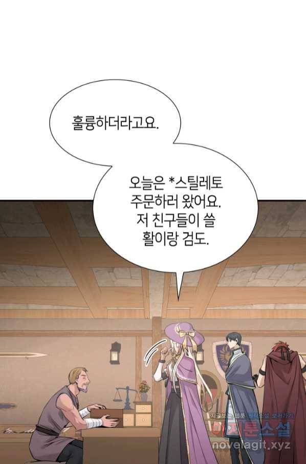 메리지 앤 소드 50화 7