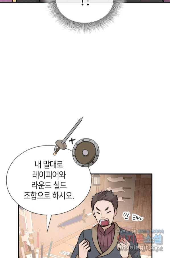 메리지 앤 소드 50화 15