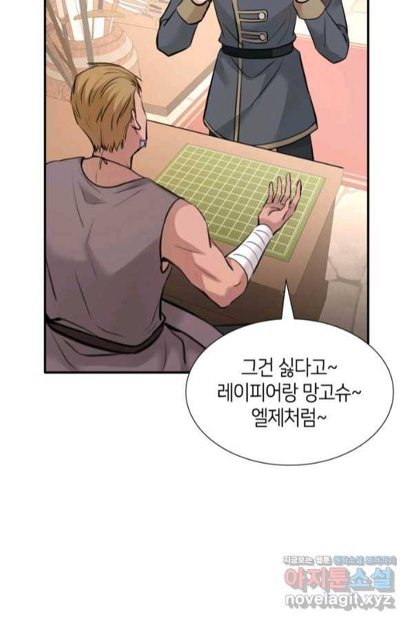 메리지 앤 소드 50화 16