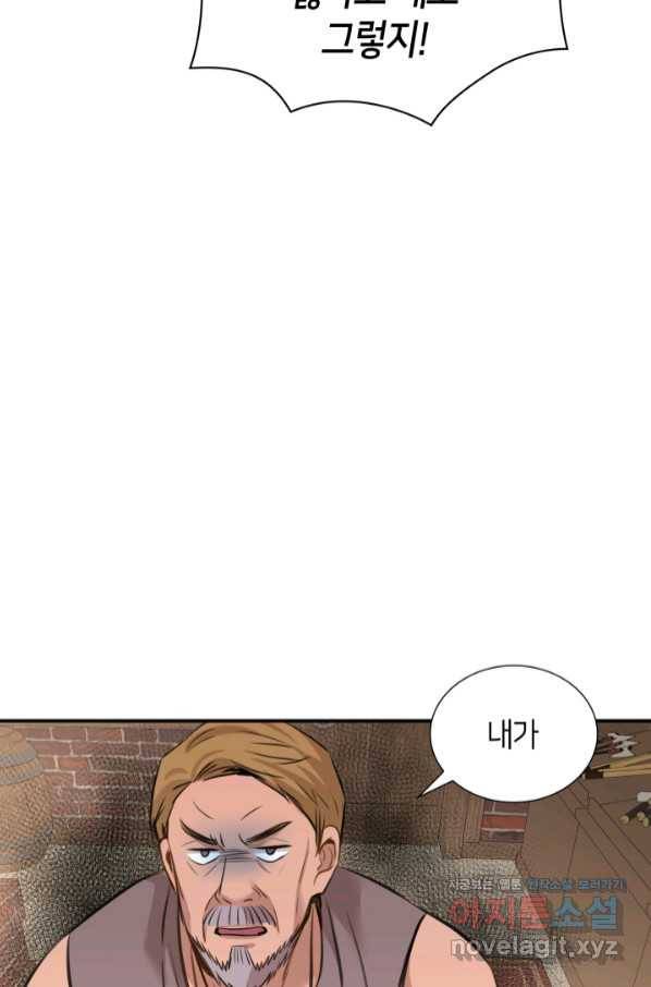 메리지 앤 소드 50화 26