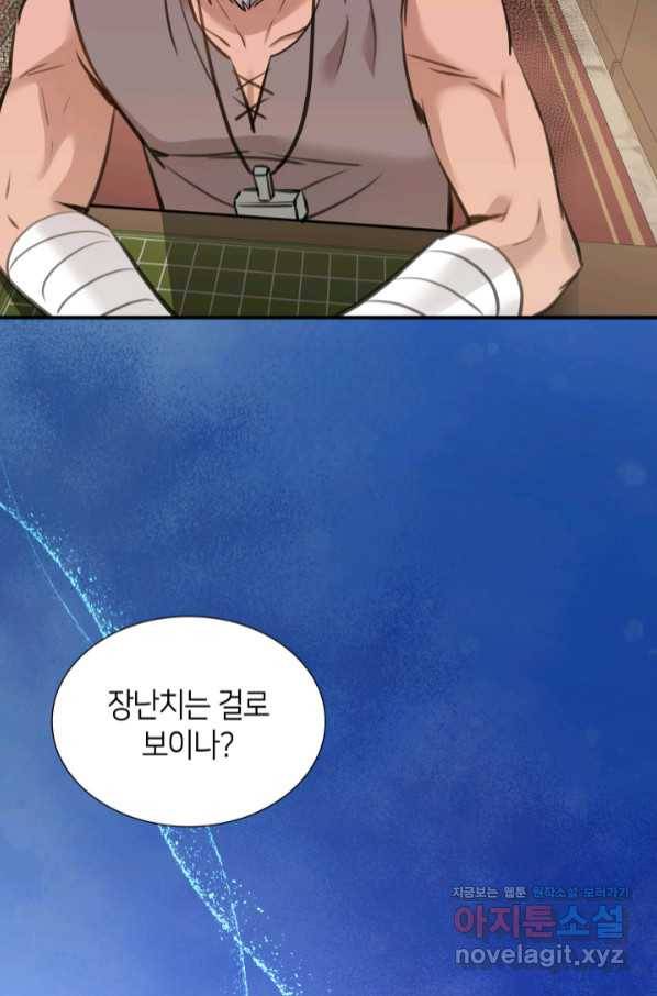 메리지 앤 소드 50화 27