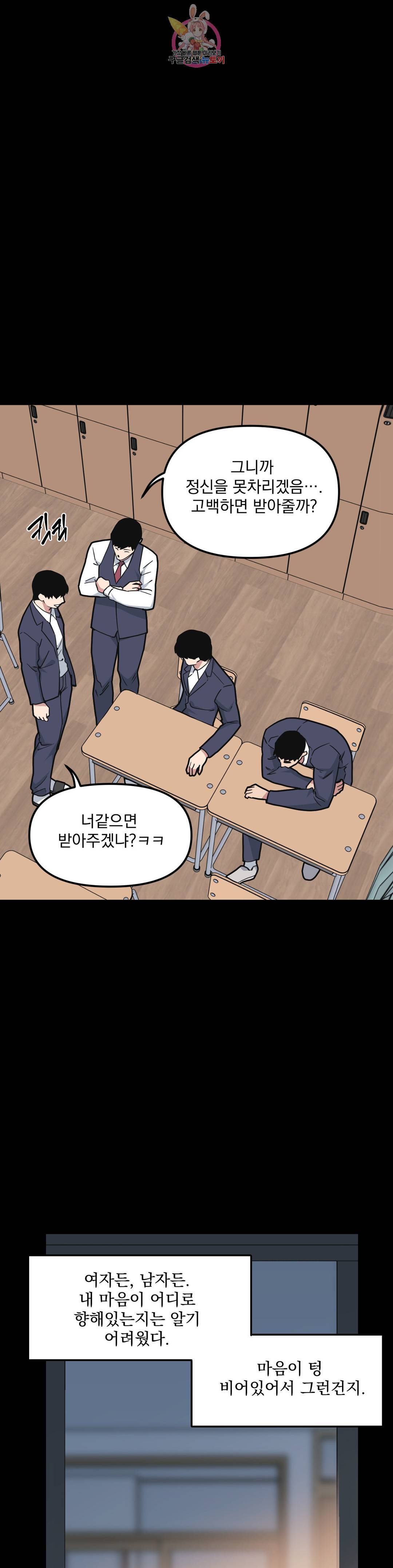 마이크 없이도 들려 65화 2