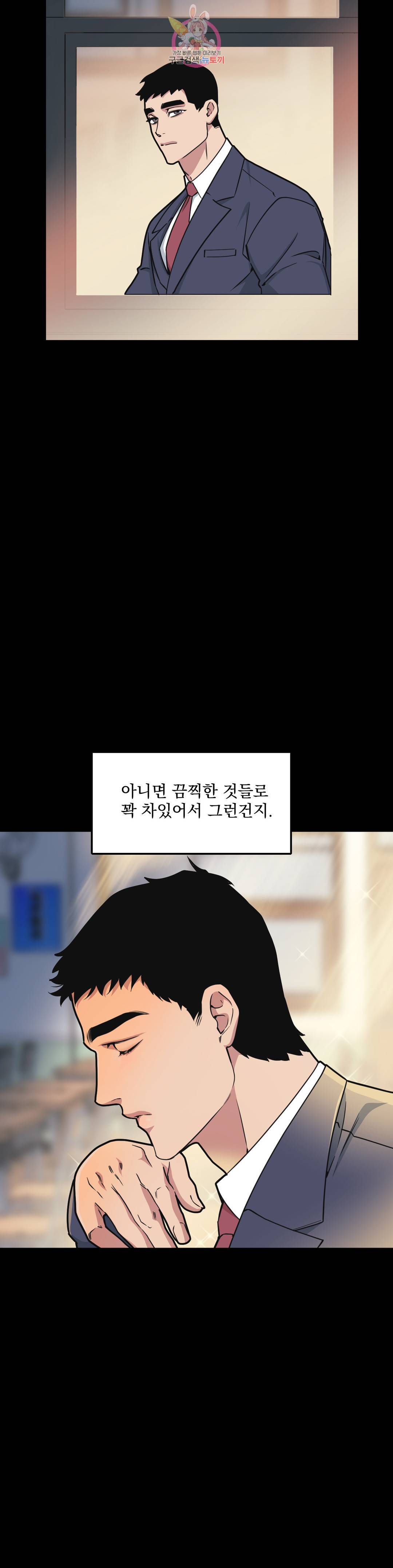 마이크 없이도 들려 65화 3