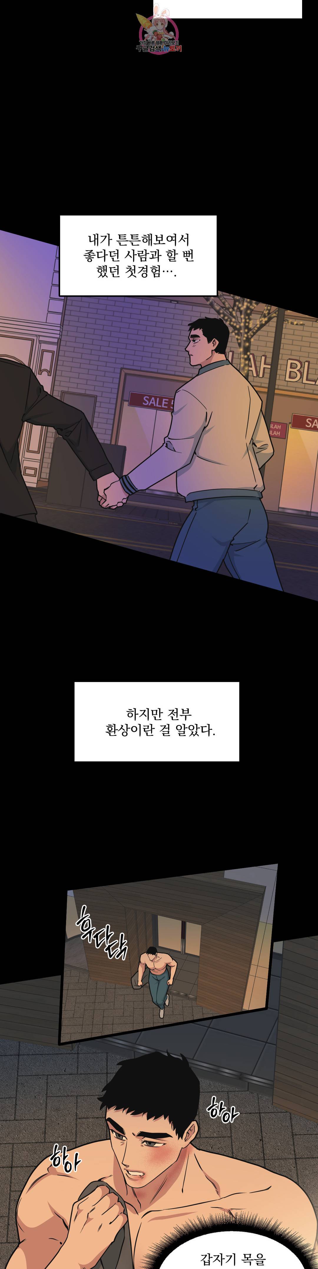 마이크 없이도 들려 65화 5