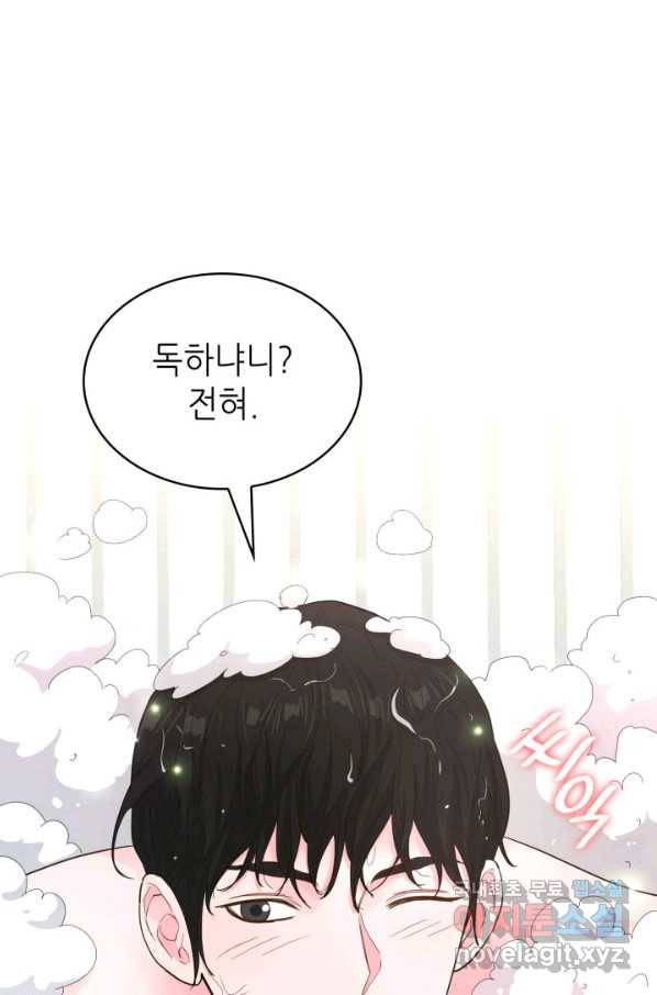은밀한 나의 동거인 70화(완결) 1