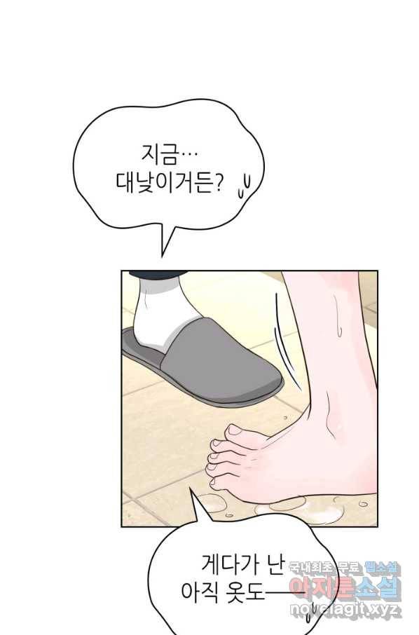 은밀한 나의 동거인 70화(완결) 12