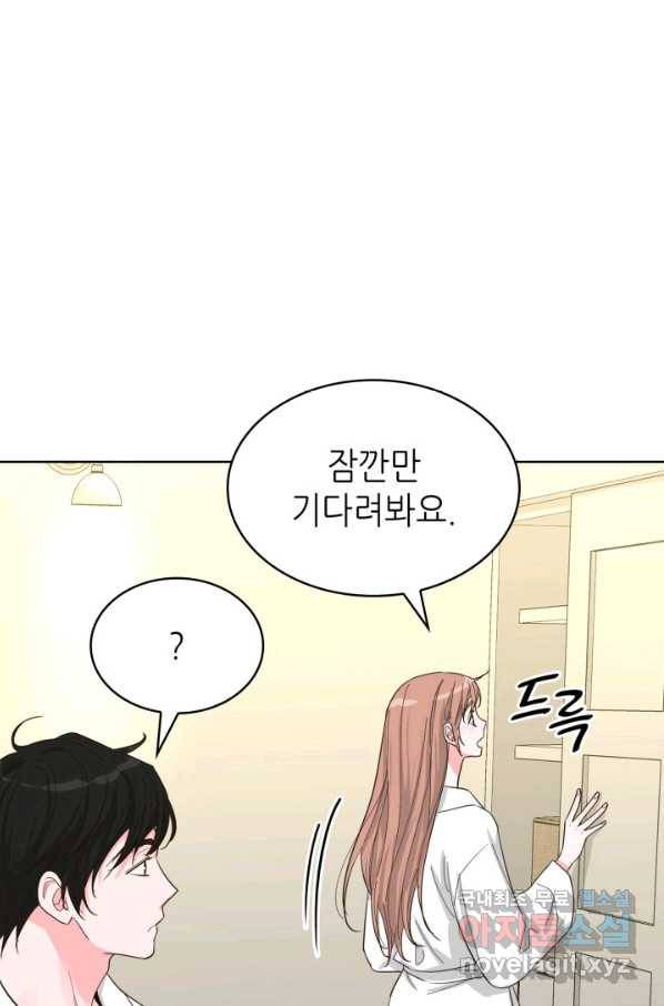 은밀한 나의 동거인 70화(완결) 21