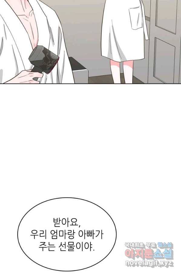 은밀한 나의 동거인 70화(완결) 22