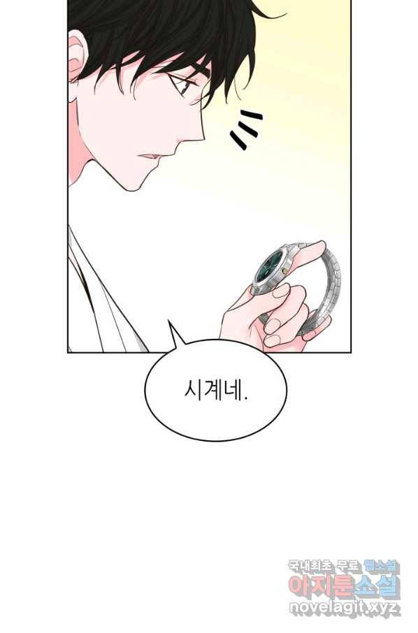 은밀한 나의 동거인 70화(완결) 26