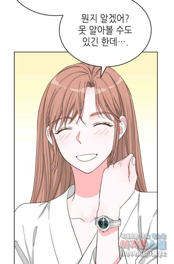 은밀한 나의 동거인 70화(완결) 28