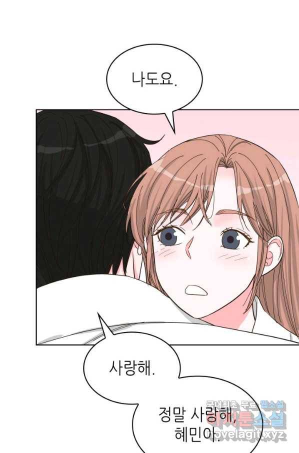 은밀한 나의 동거인 70화(완결) 39